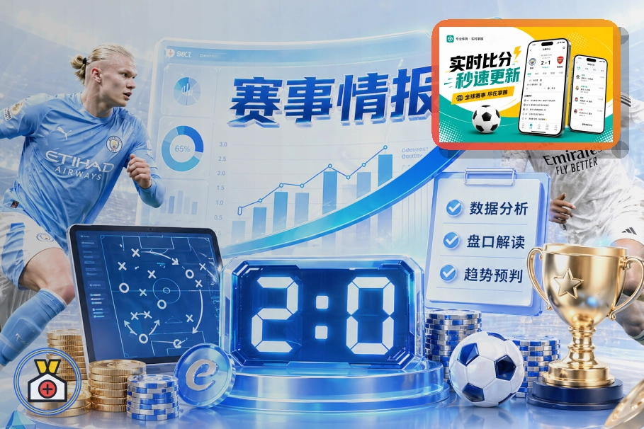 世界杯预选赛出线球队巡礼及焦点战术阵容